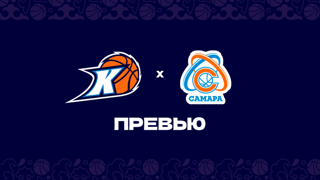 «Казаночка» vs «Самара-2»
