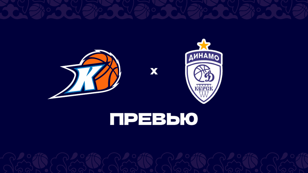 Превью: «Казаночка» vs «Динамо-Фарм»