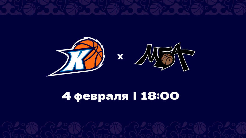 Превью: «Казаночка» vs «МБА-МГУСиТ-2»